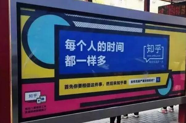 网易红遍地铁,知乎的广告创意也开始接地气了?