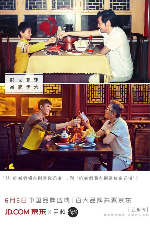 京东为国货拍了一组老照片,文案很戳泪点
