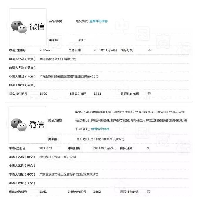 索赔5000万，“微信”商标争议再生波澜