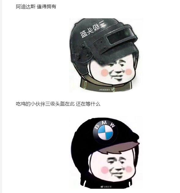 最火商标头盔头像大全 商标头盔头像是什么梗