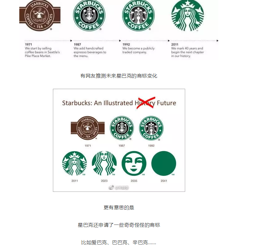 星巴克logo居然是多次"和谐"后的版本