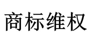 深圳将修订特区知识产权保护条例 或大幅提高侵权赔偿额上限