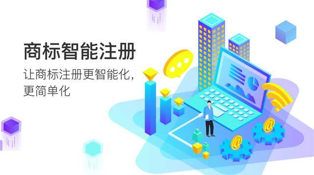每5个市场主体就拥有1件有效商标,你拖后退了吗?