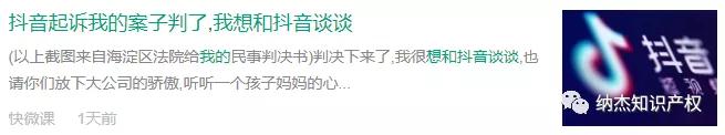 年初大戏:南抖音北快手的维权官司