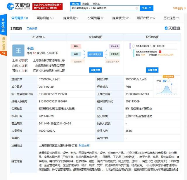 饿了么申请教育娱乐商标“e人一课”，向教育行业进军？