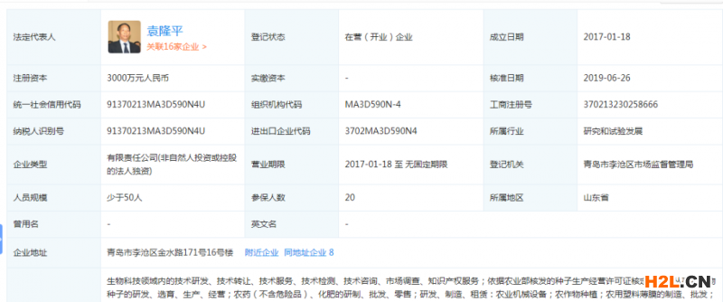 袁隆平入驻抖音本人不知？关联公司已申请商标！