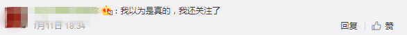 袁隆平入驻抖音本人不知？关联公司已申请商标！