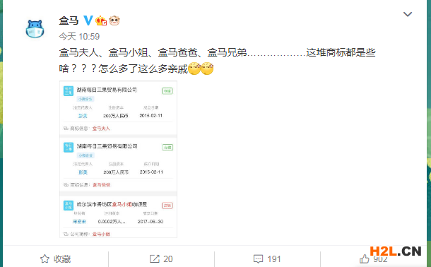 “盒马夫人、盒马爸爸、盒马兄弟”等商标被申请！