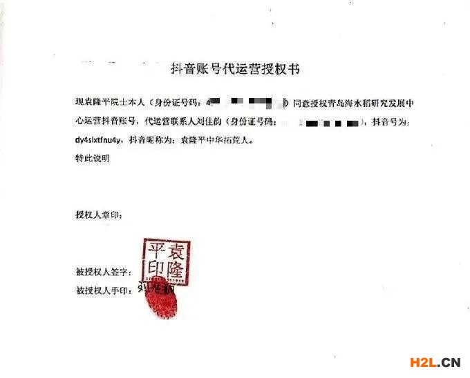 袁隆平入驻抖音本人不知？关联公司已申请商标！