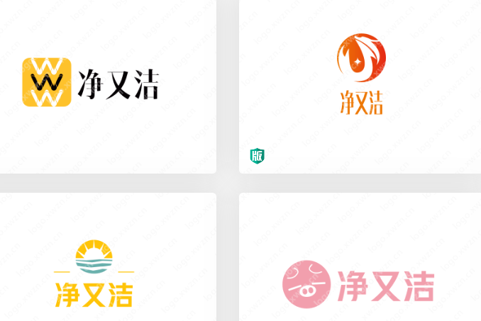 精选多款保洁行业logo设计【净又洁】欣赏