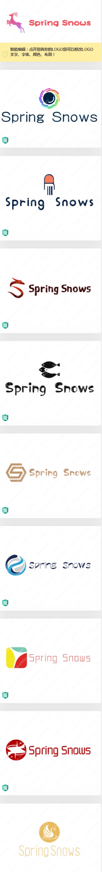 英文名“Spring Snows”logo设计作品合集