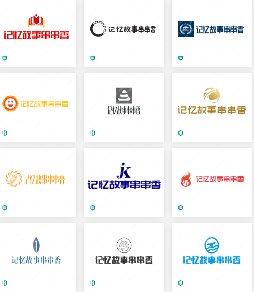 LOGO设计：记忆故事串串香，喜欢的收藏