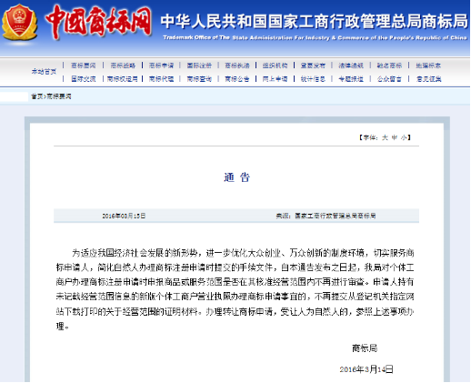 个人申请商标不再审核营业范围