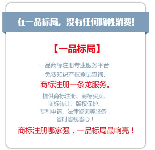 申请商标不要“称兄道弟”