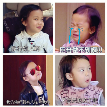 甜馨不再上节目?知名度堪比大品牌影响力