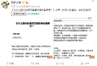 知乎追责微博账号 知识产权日发大招 知乎追责微博账号 知识产权日发大招