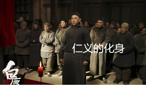 从《白鹿原》看 仁义有时也能杀人