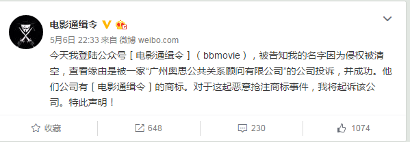 有时间就去把商标注册了吧！大掌柜不爱听人说后悔~~