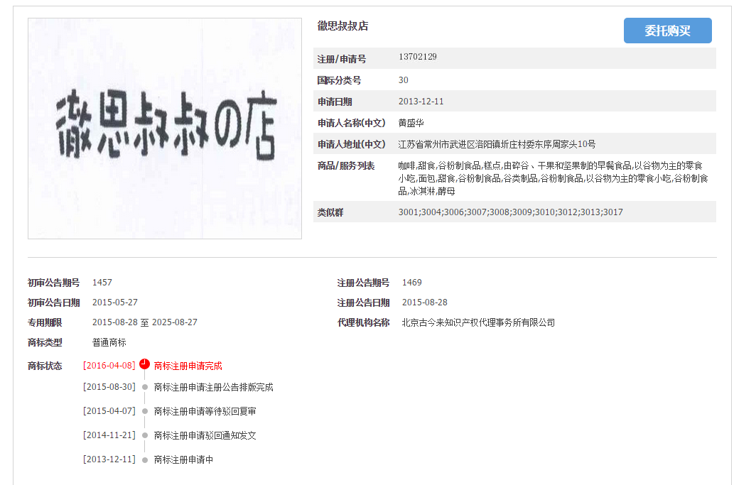 饿货要吃就吃正宗的~~