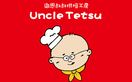 饿货要吃就吃正宗的~~