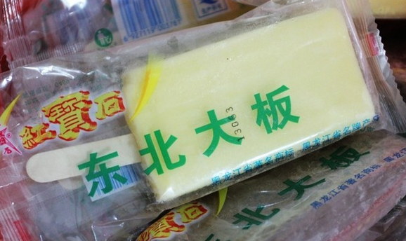 防御型商标注册及时"红宝石"东北大板轻松扳倒侵权者