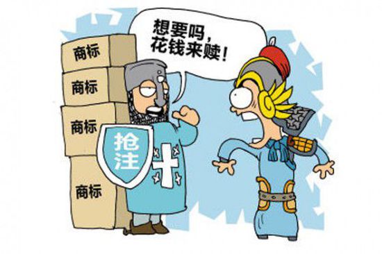 商标被抢注如何补救？