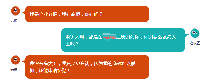 商标质押还补贴150万!快来围观把天理当饭吃的“不爽”政策