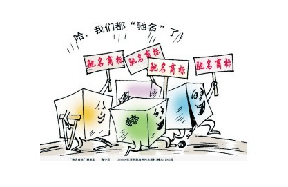 滨海新区100万奖励驰名商标企业