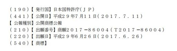 商标注册查询.png