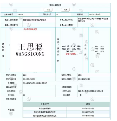 富二代很多，这个二代似乎不一般啊！