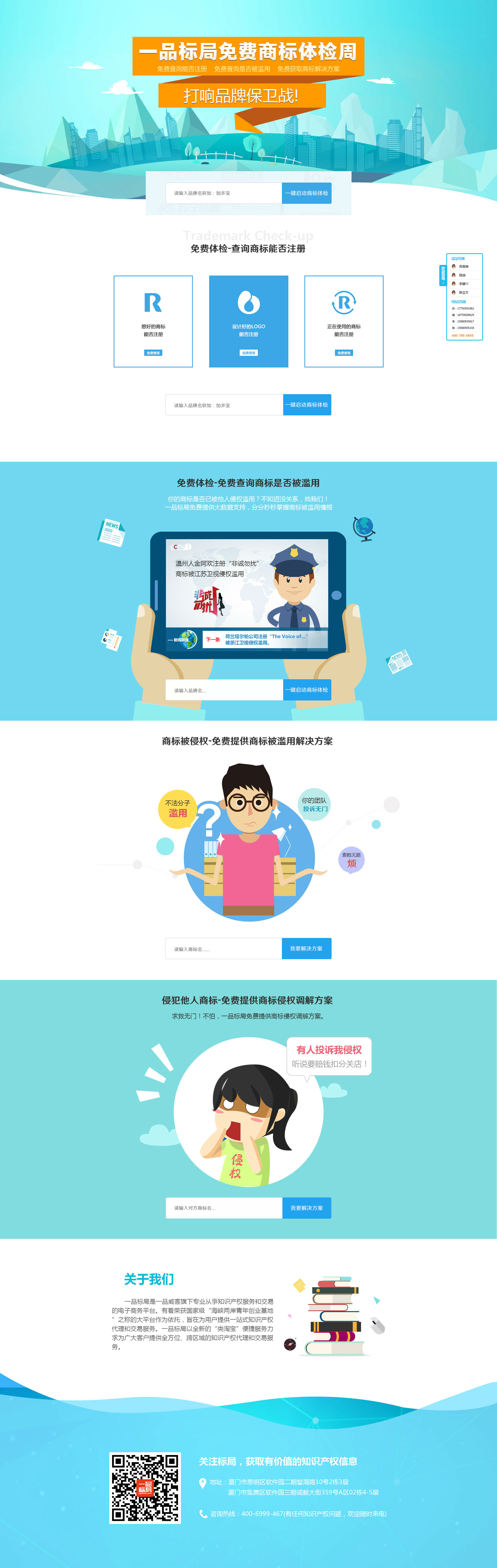 一品标局：商标体检周预热开启，惊喜不断！