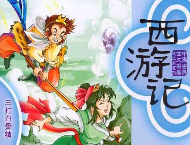知识产权为什么赔偿低？——以“西游记音乐”侵权案为视角