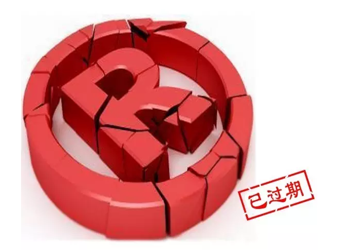 商标也会过期的
