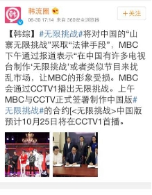 《极限挑战》第二季即将开播 节目名称如何知产保护