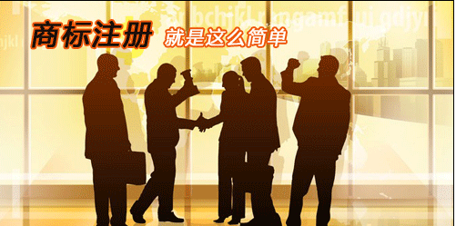 一品标局商标注册.png