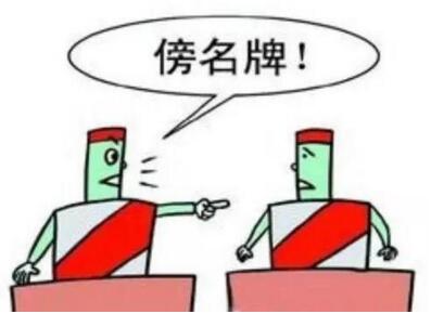 因侵害“宝马”注册商标权 三被告因商标侵权被判赔300万元