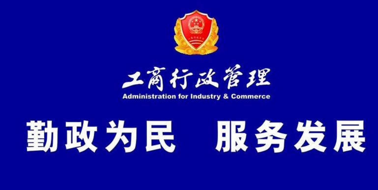 省工商局到汕尾调研商事制度改革后续监管及商标管理工作