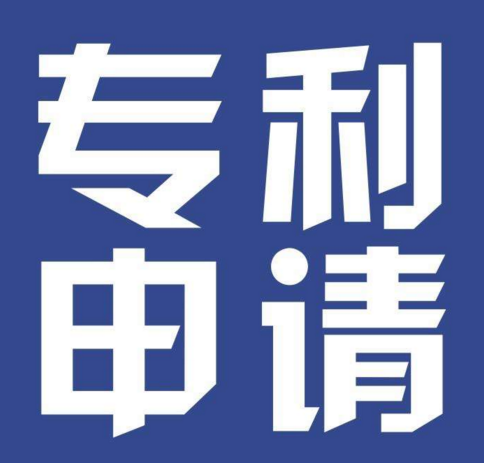 河源知识产权服务中心累计申请专利1500余件