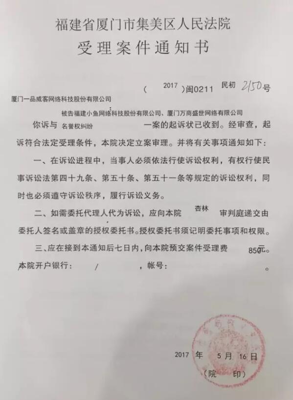 拿起法律武器，捍卫合法权益，向造谣侵权说“不”！