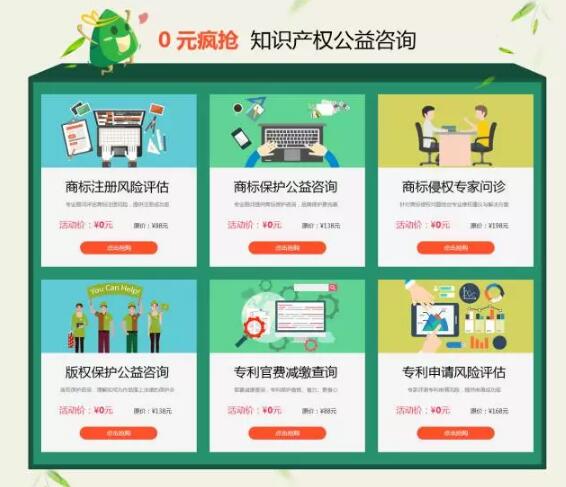 万水千山粽是情，商标注册只需.....