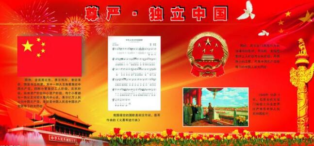 注意！国歌不得用于商标、广告的背景音乐所使用！