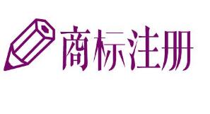 手把手教你挑选靠谱的杭州商标事务所