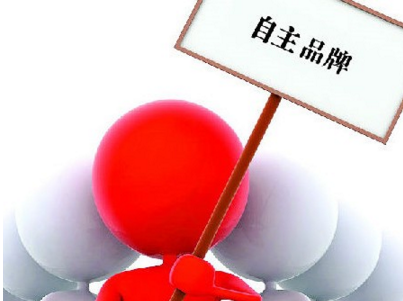 泉州市发文加强商标品牌建设 从“商标大市”迈向“商标强市” 