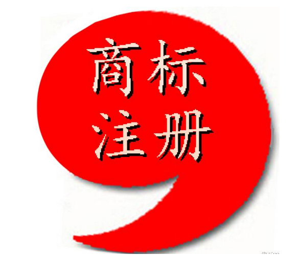 什么是商标咨询？