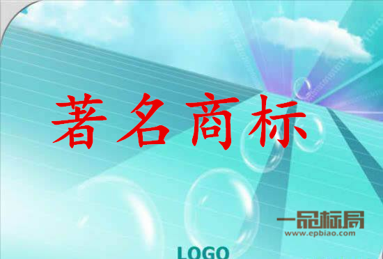 国家工商总局叫停著名商标认证?