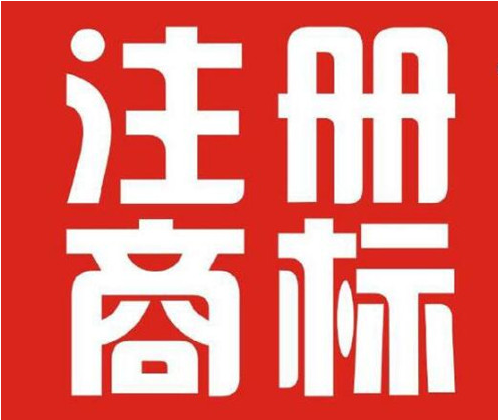 北京共腾知识产权一站式商标注册查询服务
