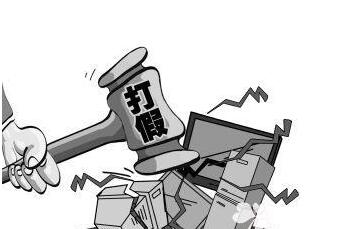 平阳县查获假冒注册商标标识案
