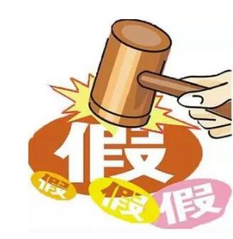 中山男子伪造“长城”标识 因假冒注册商标罪获刑八个月