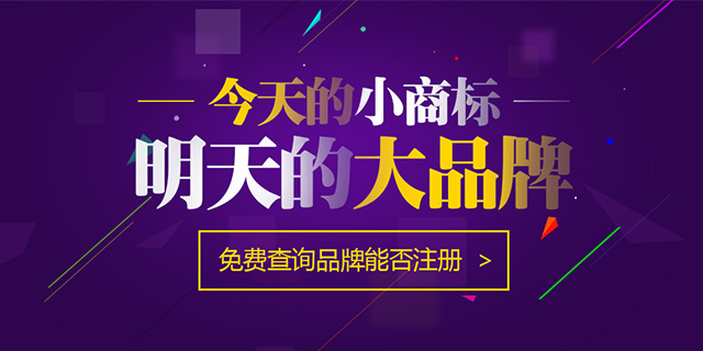 关于商标的世界内容资讯集锦