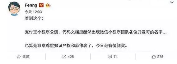 活久见！支付宝向微信道歉
